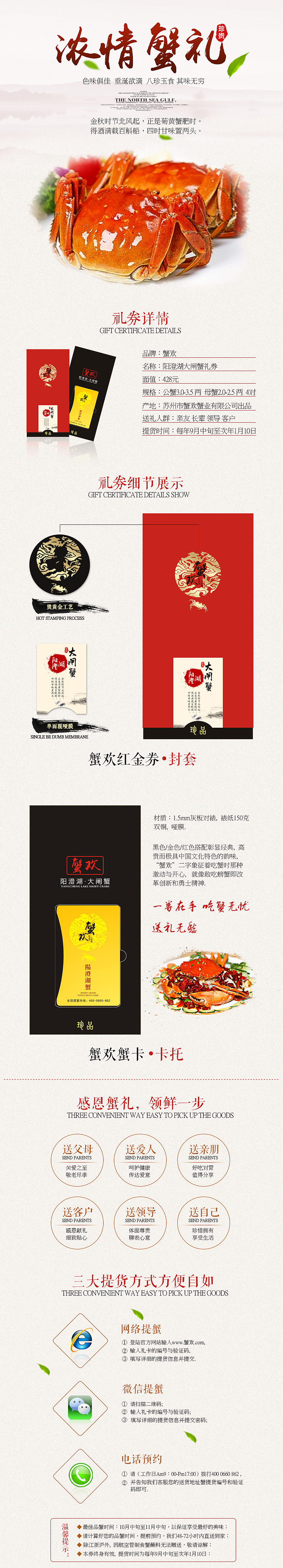 第一次做食品类详情，望大家多多指教~！（图ZMzM4MDU4NDQ=） - 电商 - 站酷设计师cdh1205原创素材 - 站酷ZCOOL