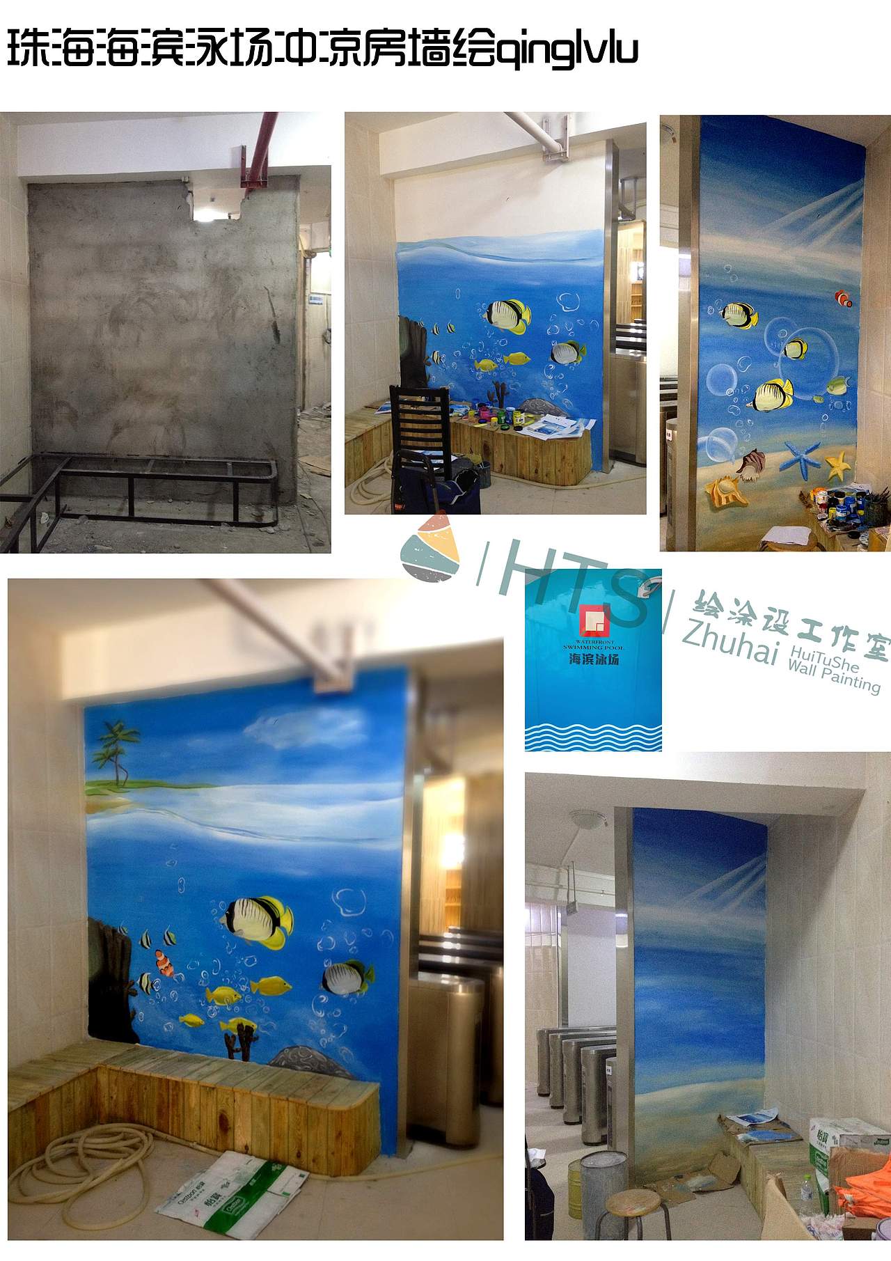 珠海壁画公司（图ZMzU4MjMxNTI=） - 绘画 - 站酷设计师珠海绘涂设壁画原创素材 - 站酷ZCOOL