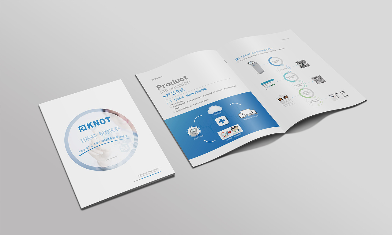 一本医疗画册的设计
