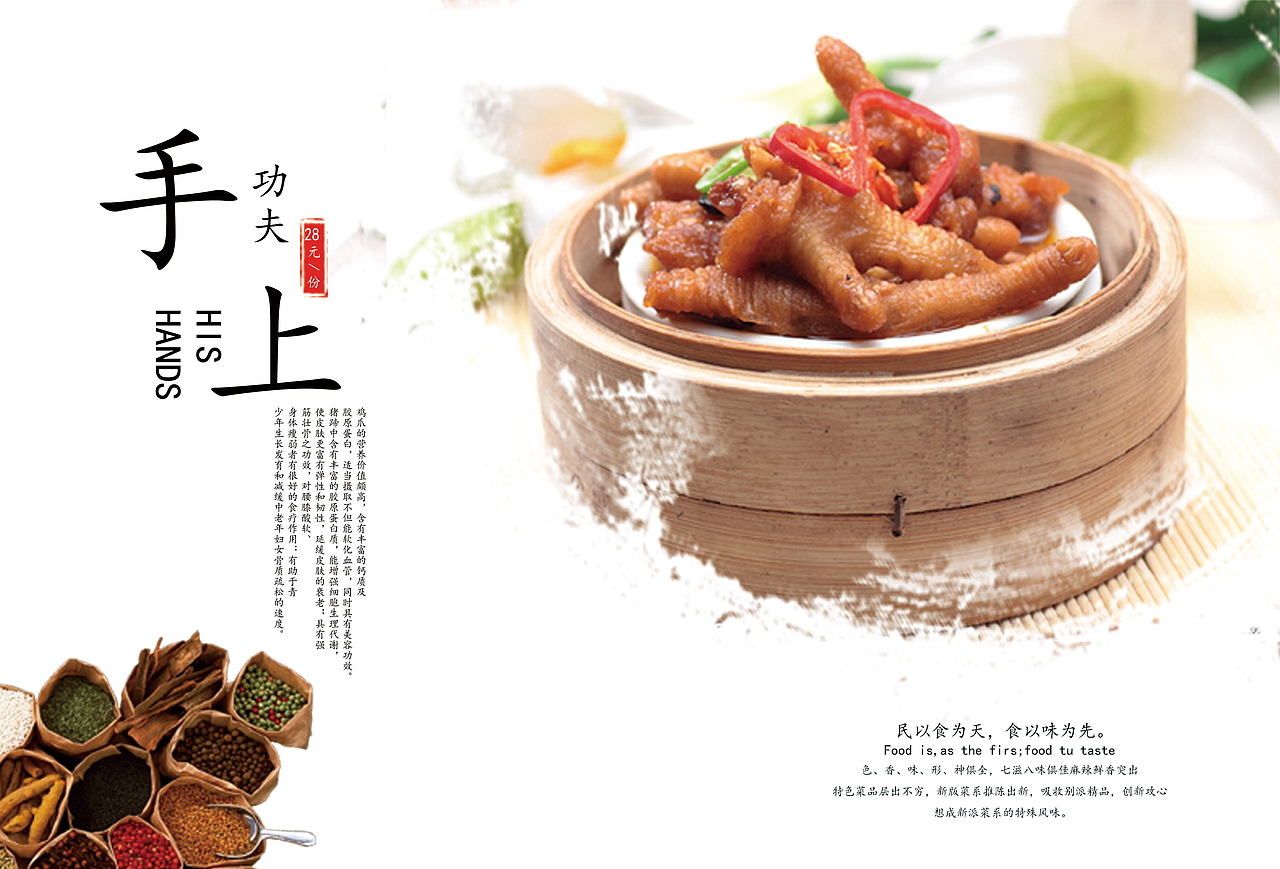 美食画册（图ZMTE5MDEyNjIw） - 书籍/画册 - 站酷设计师张开元原创素材 - 站酷ZCOOL