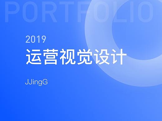 2019年活动运营设计