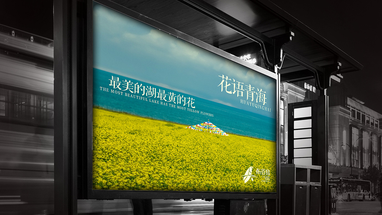 【品牌视觉形象】布谷鸟旅游（图ZMjE1NzkwODg4） - 品牌 - 站酷设计师主尔原创素材 - 站酷ZCOOL