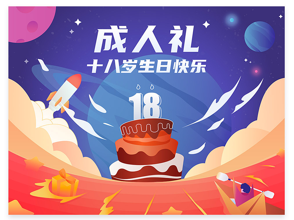 节日插画（图ZMjQ4NTQwMDU2） - 商业插画 - 站酷设计师灵灵灵丶原创素材 - 站酷ZCOOL