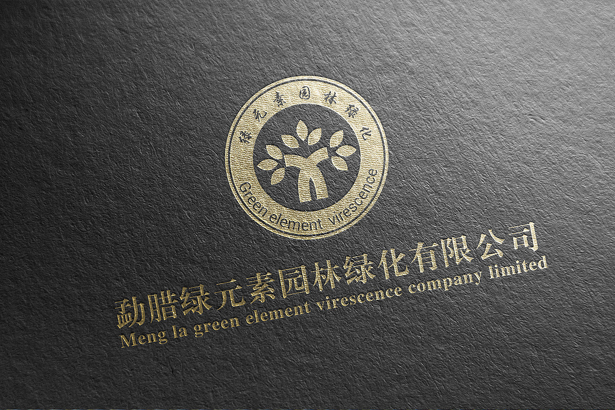 绿化logo_弄潮君-站酷zcool