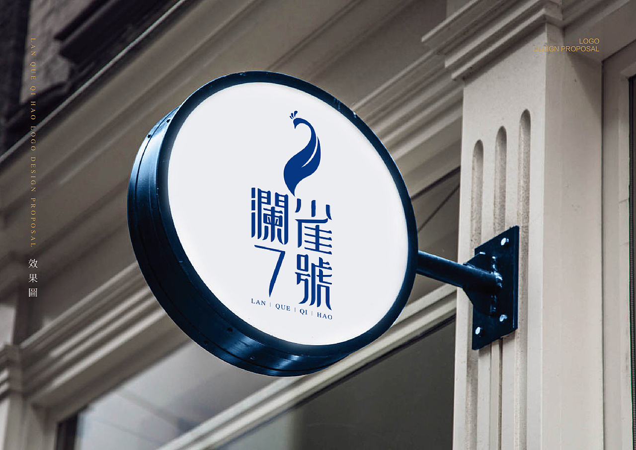 澜雀7号logo设计（图ZMTQ4NjkxNzUy） - Logo - 站酷设计师hua7113原创素材 - 站酷ZCOOL