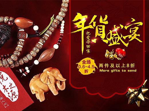 专题页（个人主页-ZNDIzNzQyNjg=） - 电商 - 站酷设计师zhangyu01215原创素材 - 站酷ZCOOL