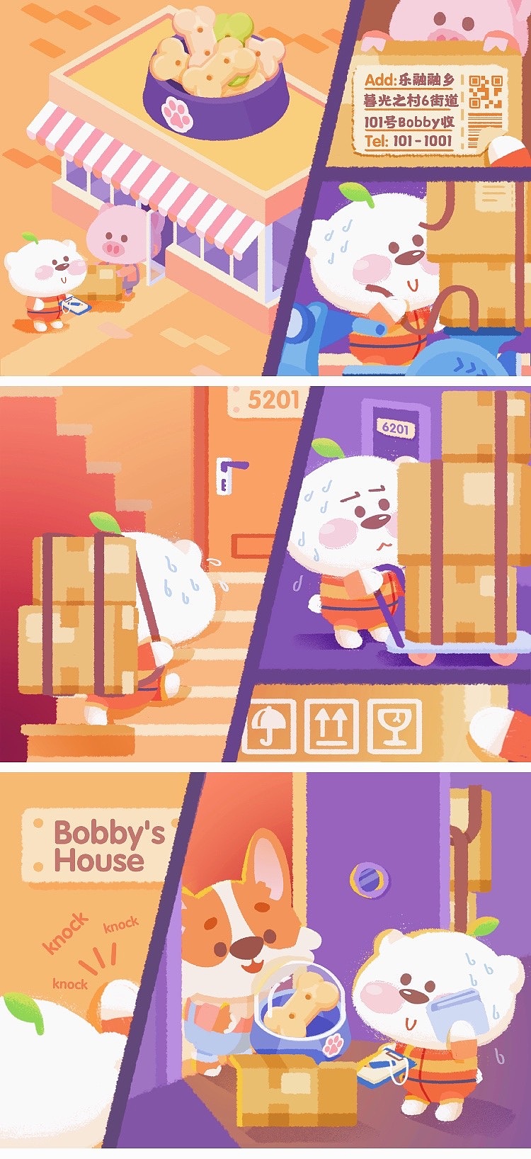 Momo杂画集-送快递（图ZMjA2NTY5NTky） - 商业插画 - 站酷设计师哪吒哪吒小哪吒原创素材 - 站酷ZCOOL