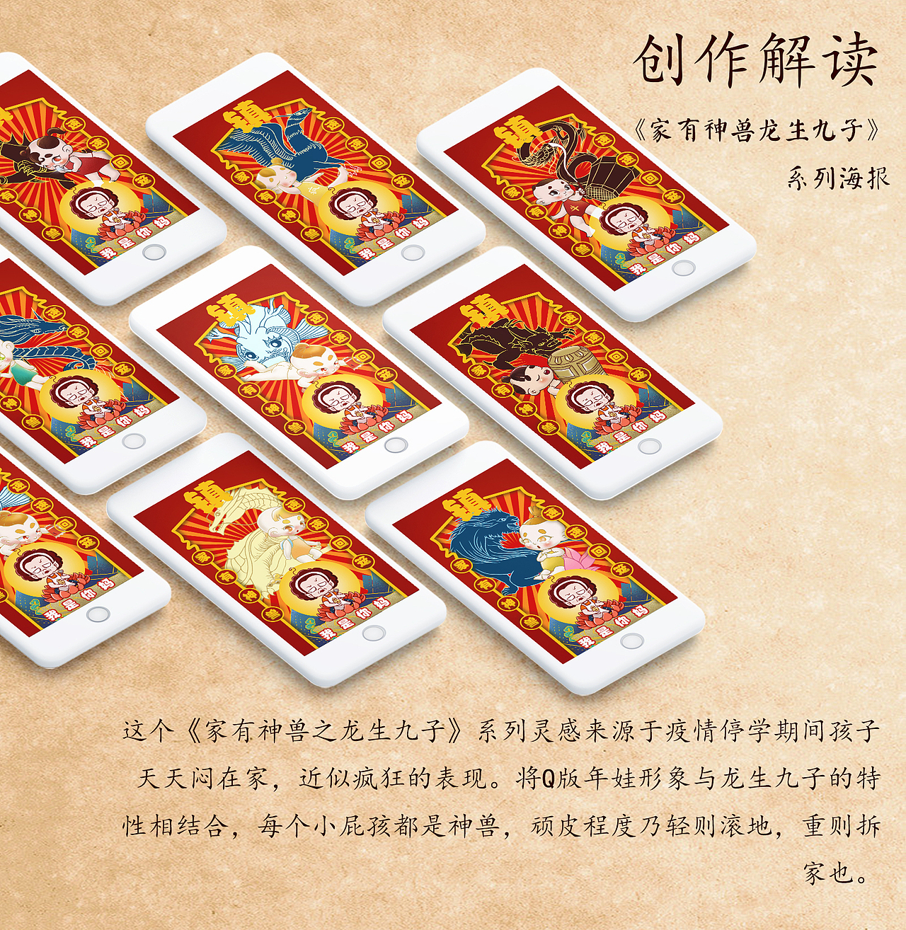 《家有神兽之龙生九子》Q版年娃卡通系列插画（图ZMjMwNTM3MzI0） - 概念设定 - 站酷设计师等愚齐原创素材 - 站酷ZCOOL