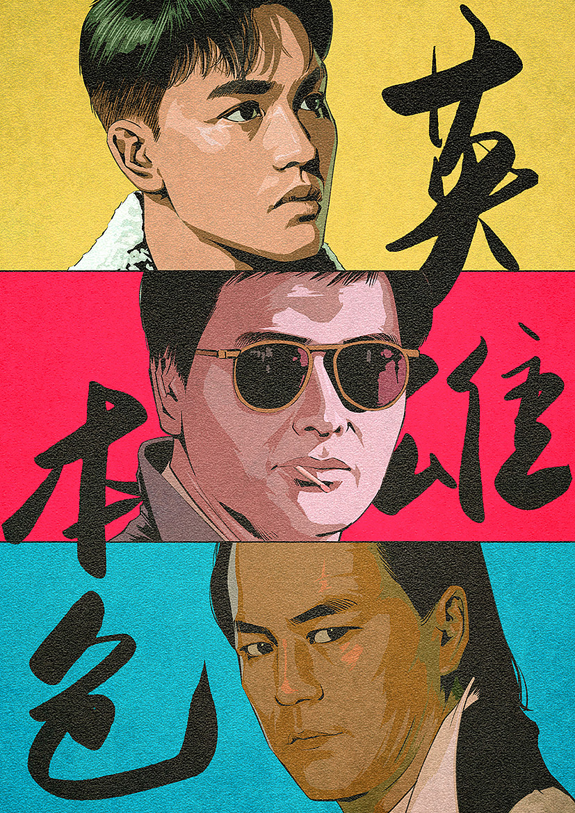 英雄本色（图ZMjg1MDIwMjM2） - 商业插画 - 站酷设计师00QL6原创素材 - 站酷ZCOOL
