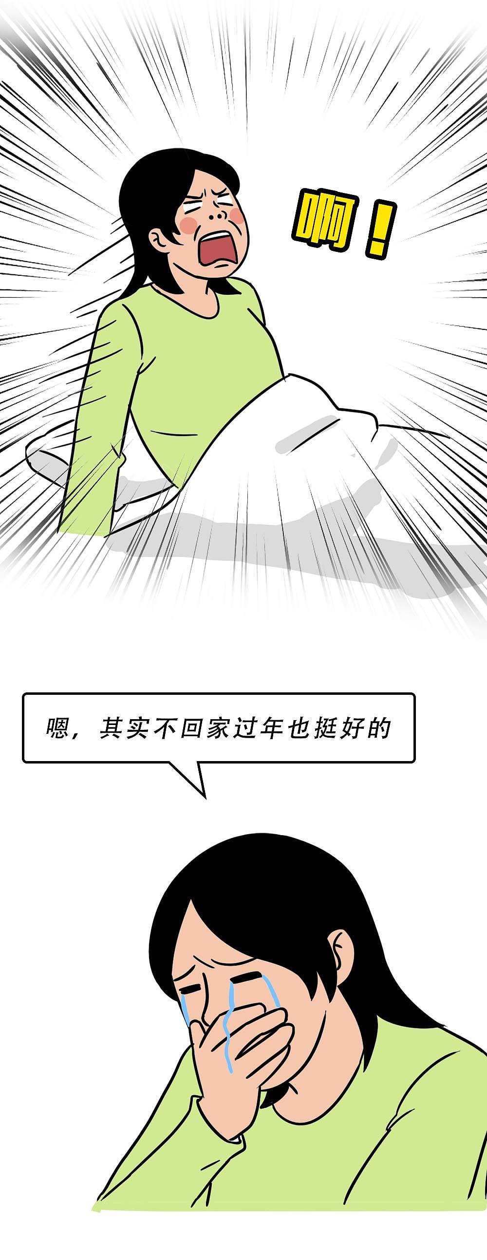 要有多少钱，深圳人才敢回家过年（图ZMjg1MzAyNTY0） - 中/长篇漫画 - 站酷设计师林大发发了吗原创素材 - 站酷ZCOOL