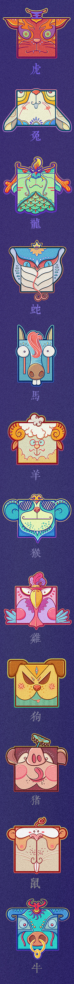 十二生肖（图ZNjI1MDQxNTI=） - 创作习作 - 站酷设计师脏糟原创素材 - 站酷ZCOOL