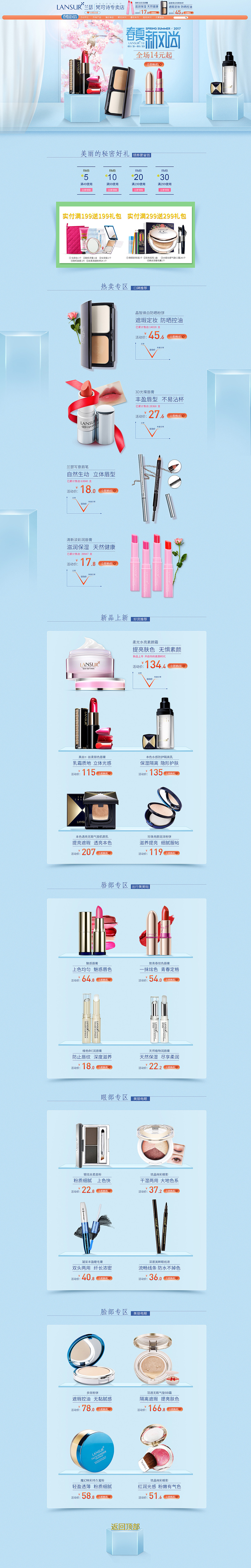 2017年（图ZNzY2MDUxMTI=） - 电商 - 站酷设计师橘子4号原创素材 - 站酷ZCOOL