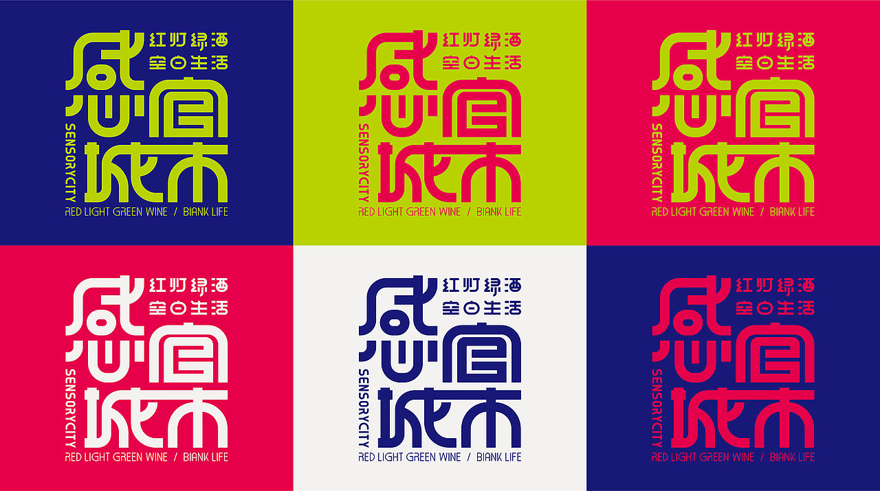 感官城市 | Sensory City