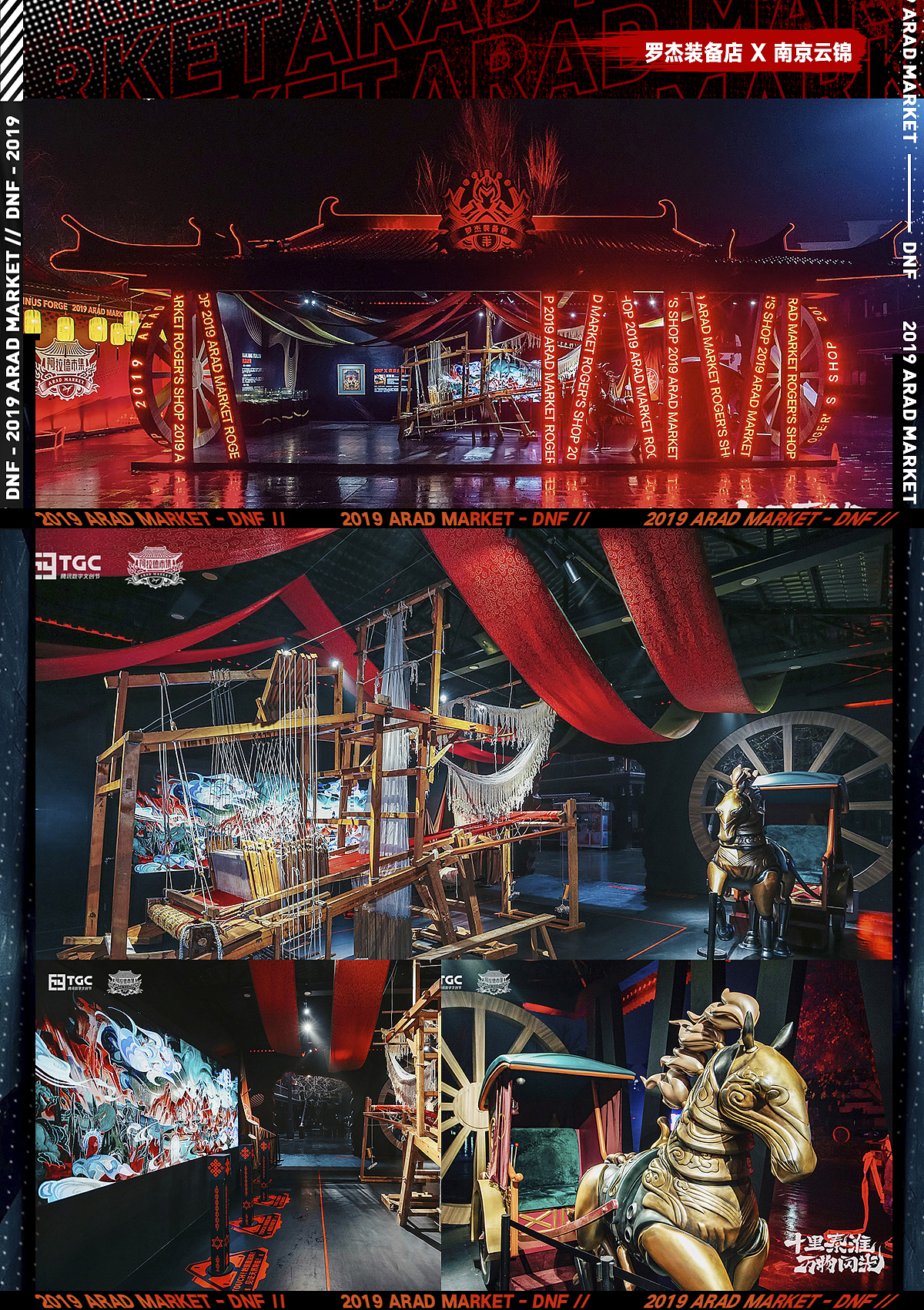 DNF文创巡展南京站：十里秦淮 万物闪光（图ZMTk3NjA1MTUy） - 其他 - 站酷设计师UIDWORKS原创素材 - 站酷ZCOOL