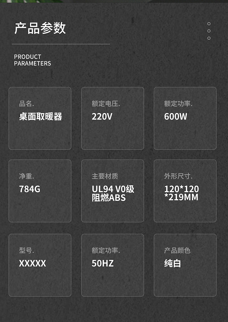 冬季取暖器详情小家电