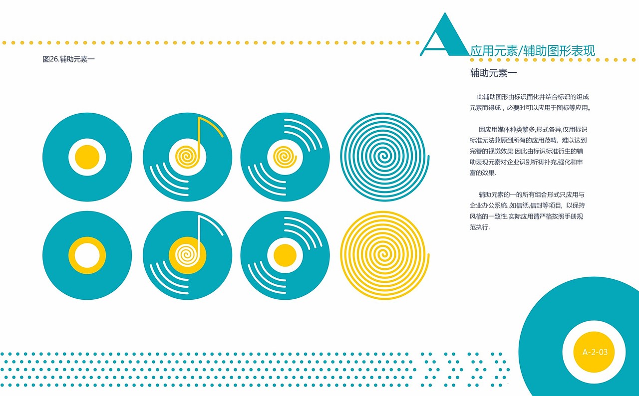 半糖音乐VI（图ZMjkyMTU5MDg=） - 品牌 - 站酷设计师毫米HOMI原创素材 - 站酷ZCOOL