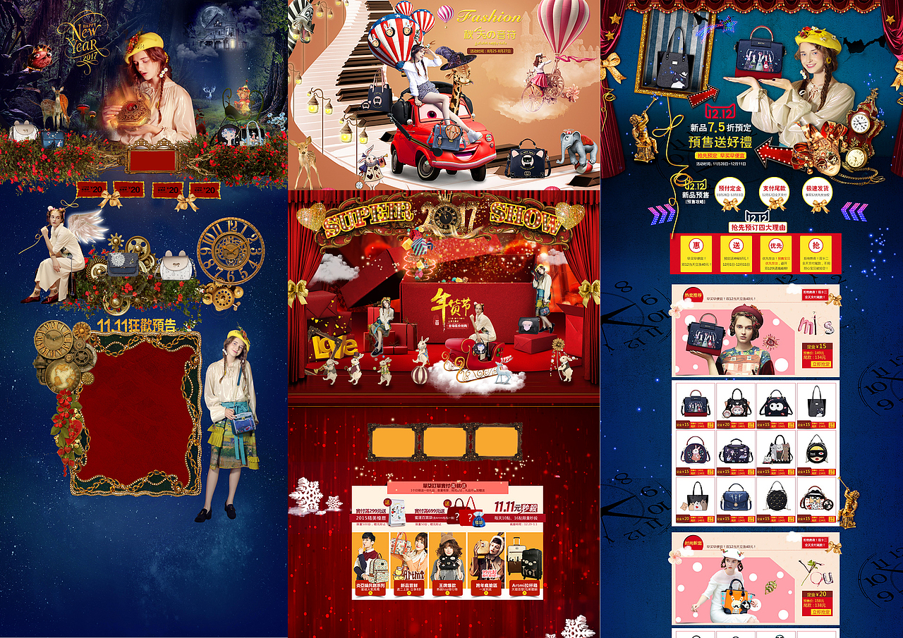 【天猫首页】小结（图ZNzI4OTA1NDQ=） - 电商 - 站酷设计师小火财原创素材 - 站酷ZCOOL