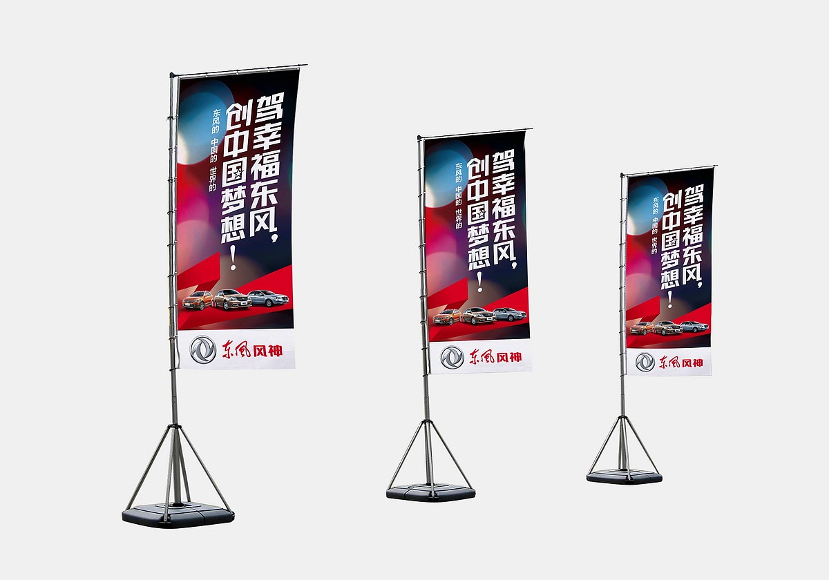 东风（图ZODk4NzU4NTI=） - 品牌 - 站酷设计师冷先生ing原创素材 - 站酷ZCOOL