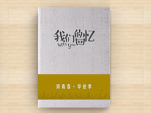 书面，腰封