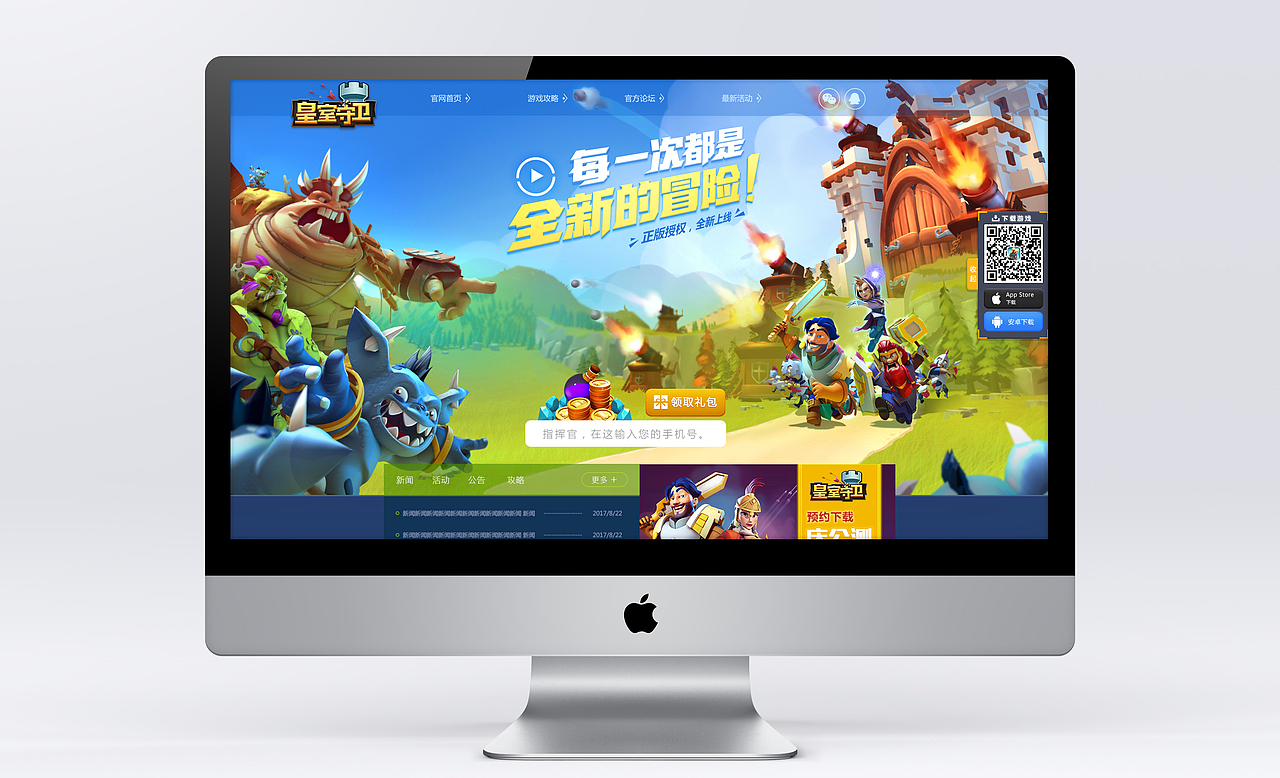 皇室守卫－官网设计（图ZMTMwMjY5MTIw） - 游戏/娱乐 - 站酷设计师ttbelieve原创素材 - 站酷ZCOOL