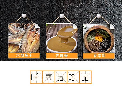 美食餐饮详情页