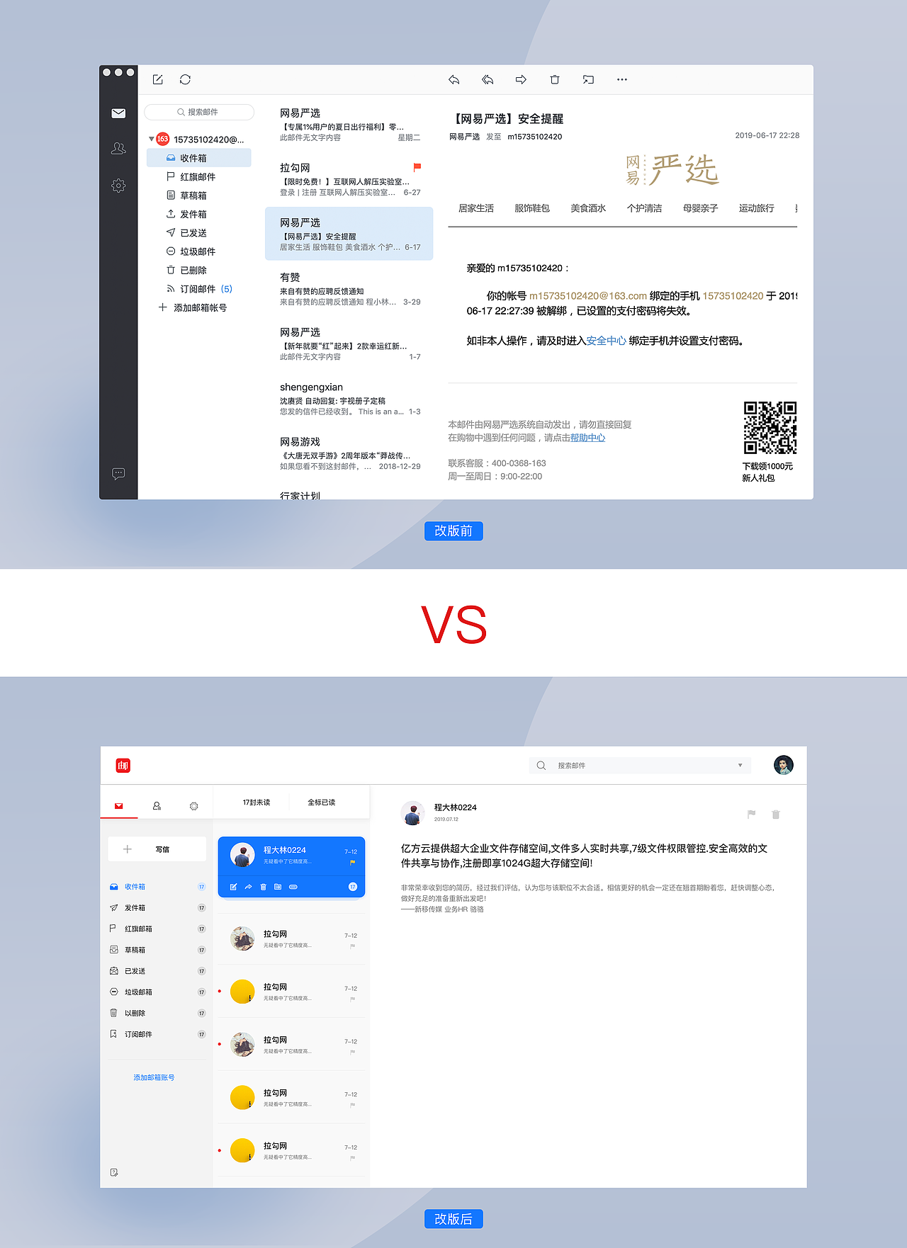 网易邮箱首页改版（个人学习分享）（图ZMTY3NzY1NzI4） - 软件界面 - 站酷设计师程小林原创素材 - 站酷ZCOOL