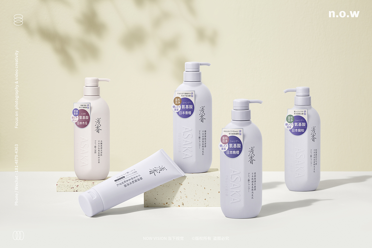 个人护理|浅香 X 当下视觉