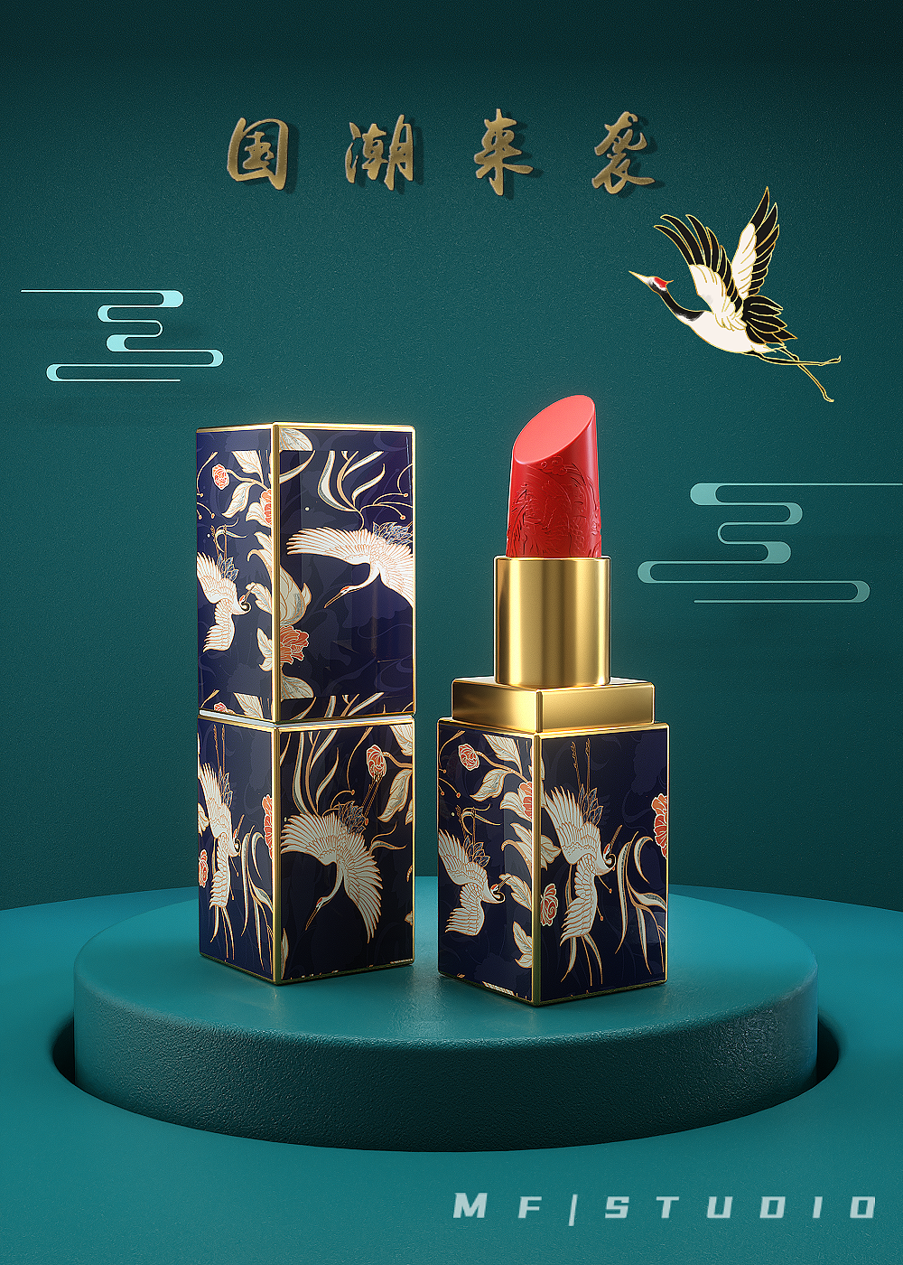 c4d | 产品渲染 国潮彩妆系列