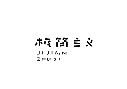 《字载》（图ZMTI3MTU5OTI=） - 字体/字形 - 站酷设计师谷龙原创素材 - 站酷ZCOOL