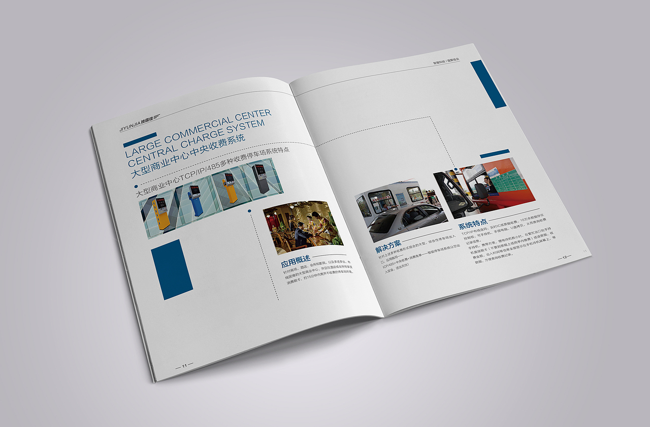 科技|画册