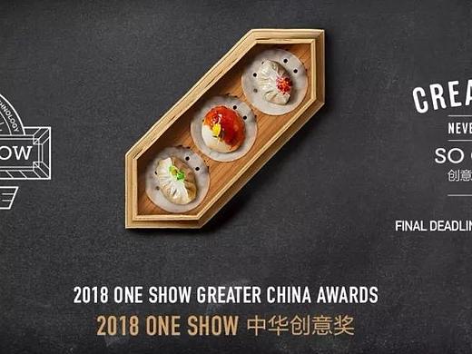 上海国际创意周-中华创意奖-部分作品欣赏