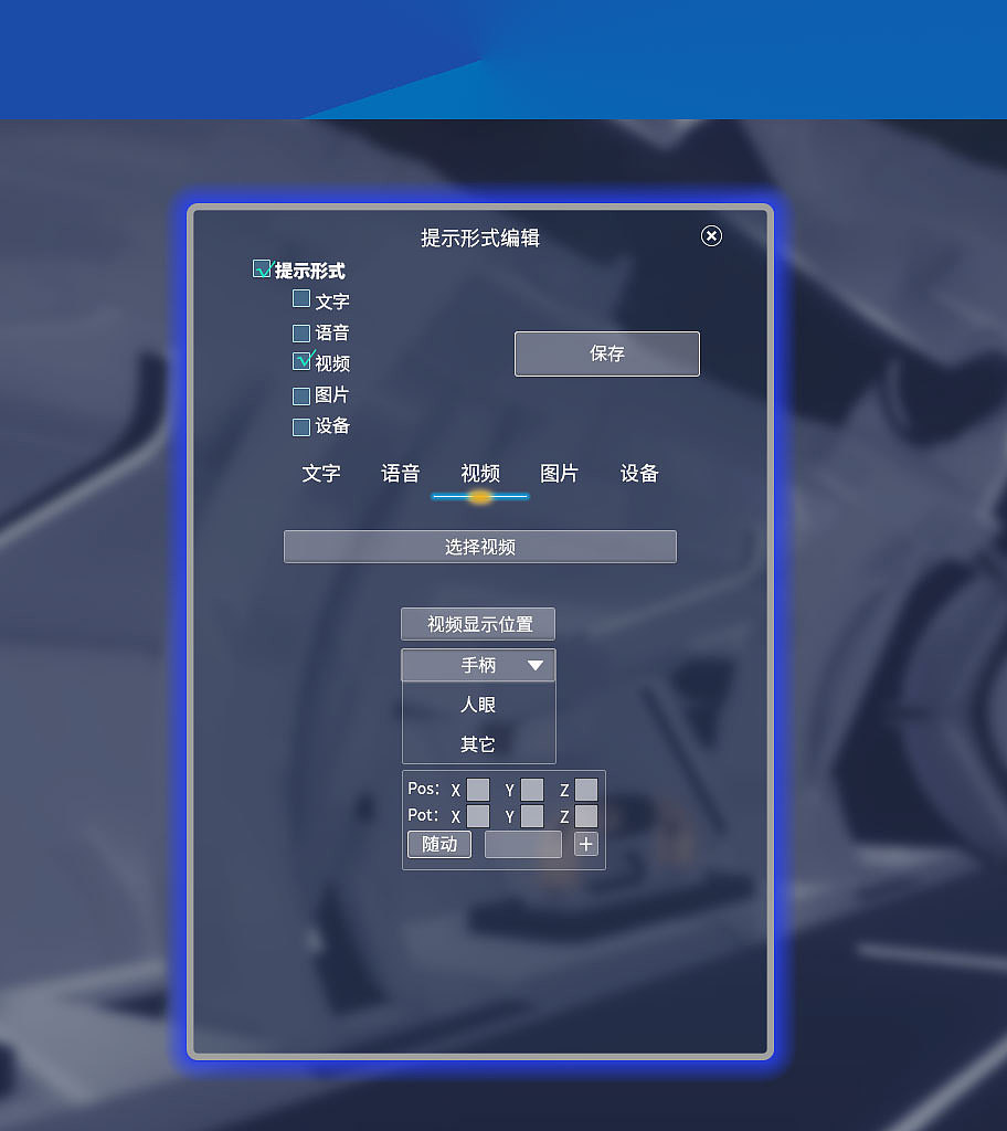 虚拟现实训练器