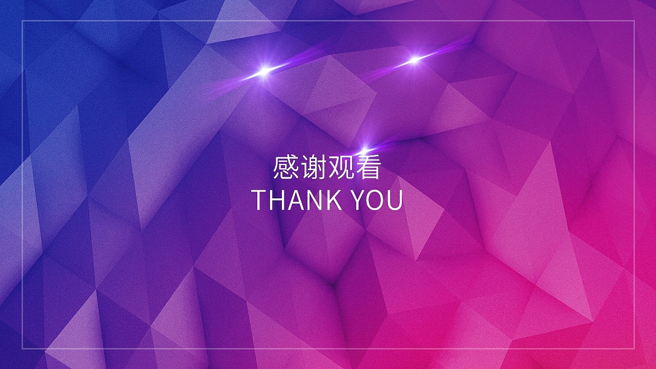 扁平四色晶格化商务PPT模版