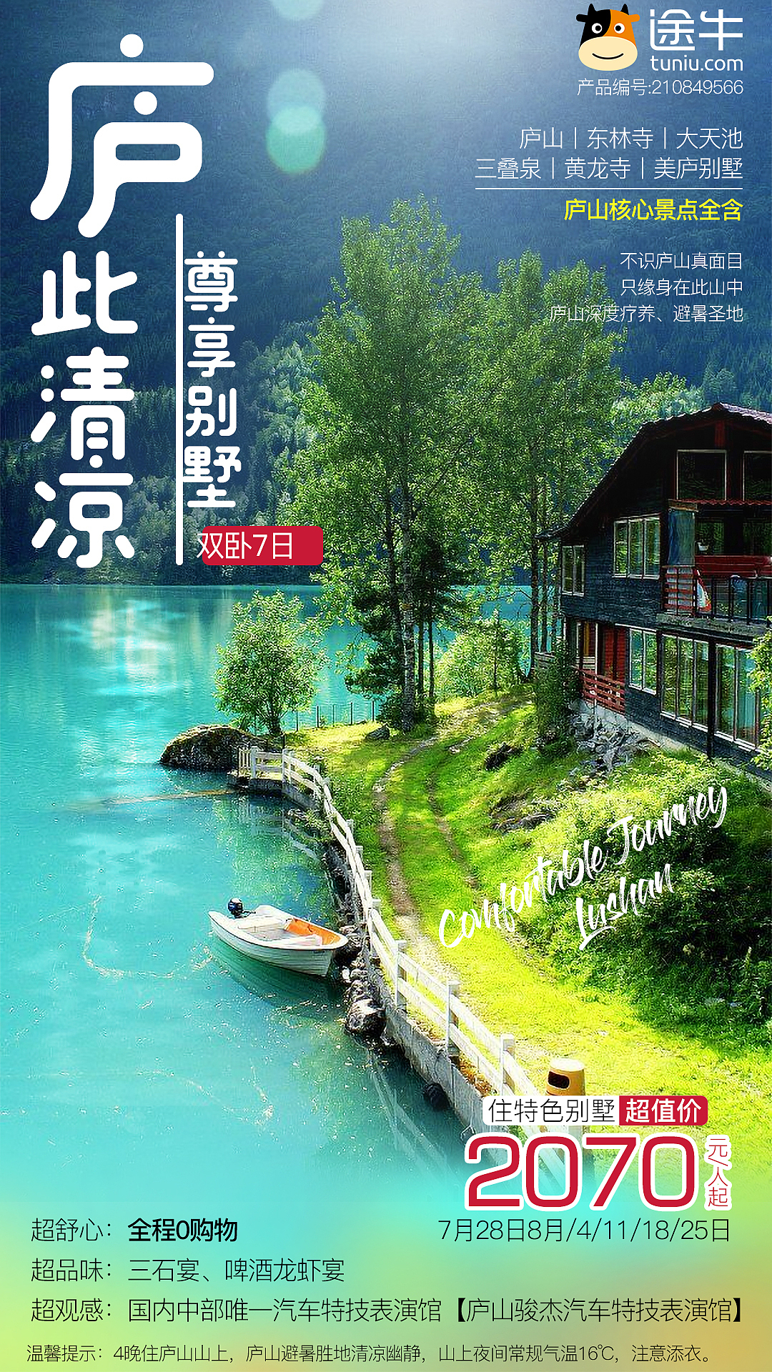 旅游微信海报存稿（图ZMjEyMTM1ODQ4） - 海报 - 站酷设计师罗京原创素材 - 站酷ZCOOL