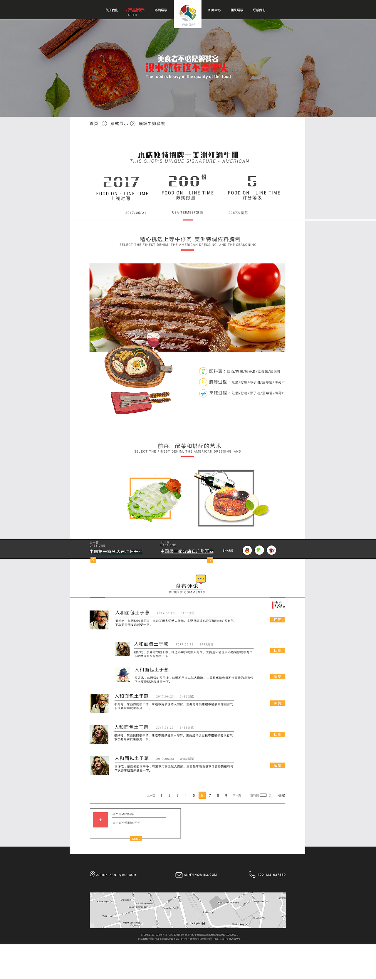 約翰西餐廳官網(wǎng)（圖ZMTIwOTQ5MDI4） - 企業(yè)官網(wǎng) - 站酷設(shè)計(jì)師張洪波1原創(chuàng)素材 - 站酷ZCOOL
