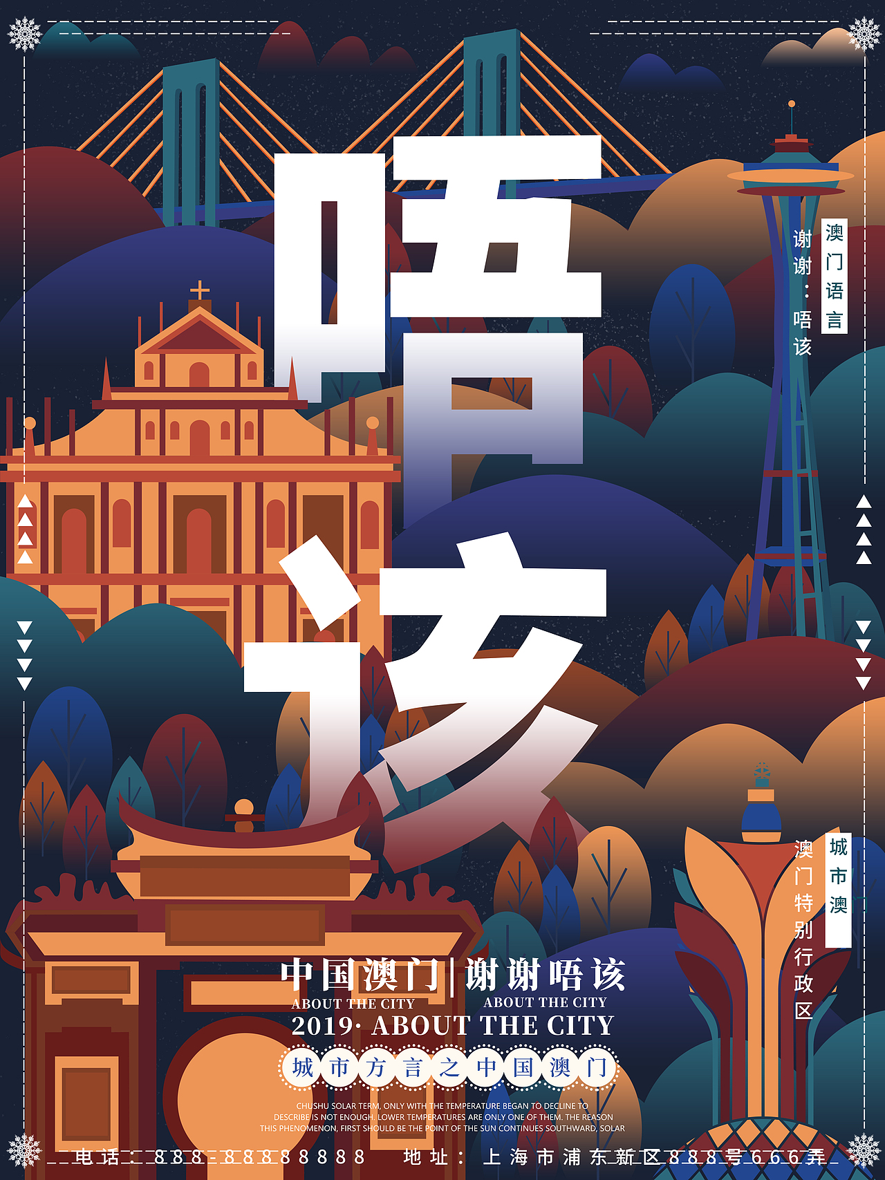 城市说趋势海报练习（图ZMTg0MjMwNTY0） - 海报 - 站酷设计师Ccathyy原创素材 - 站酷ZCOOL