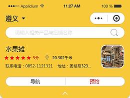 附近地摊小吃定位