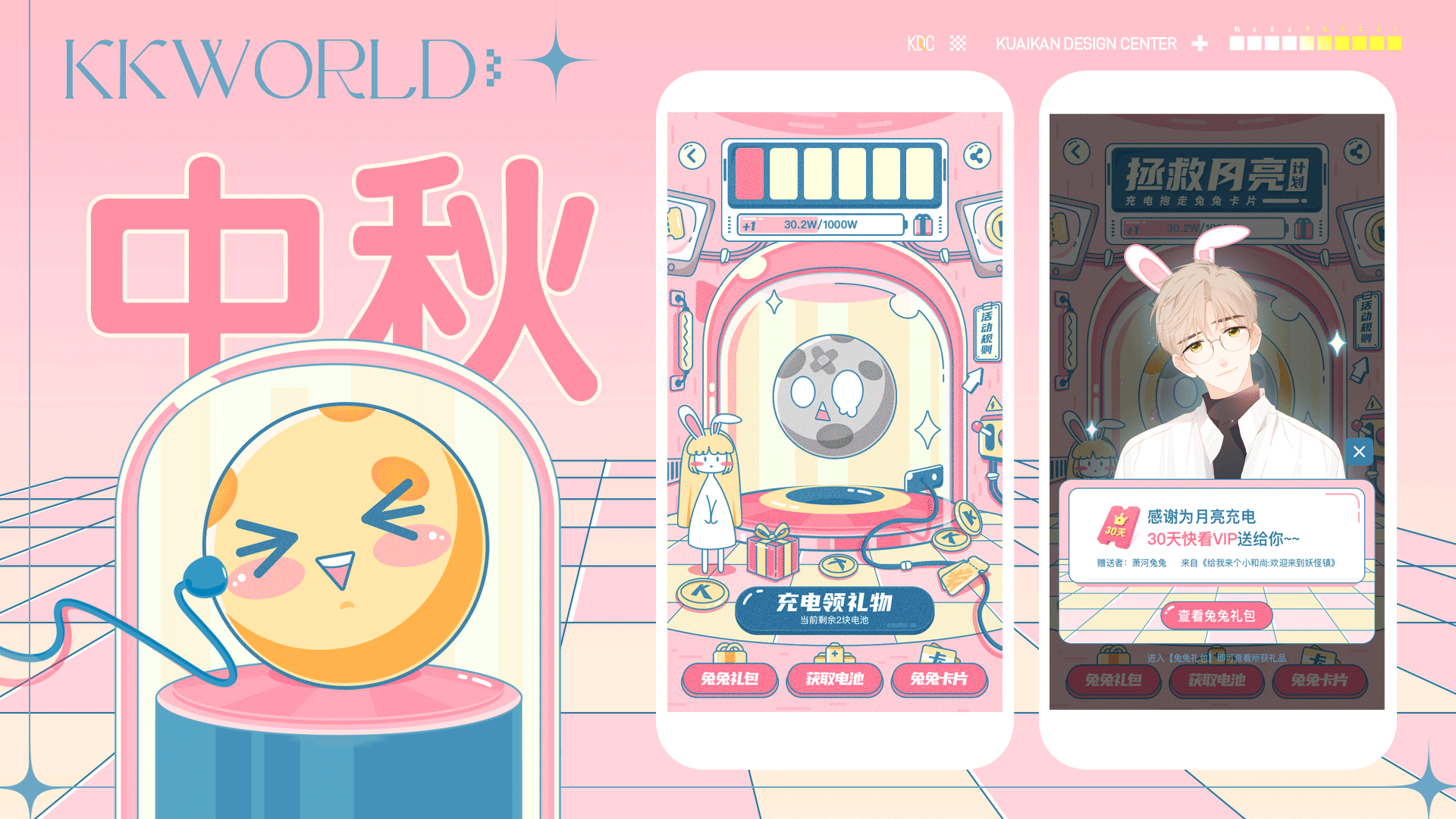 快看&KKDC设计年鉴（图ZMjc2Mzc2NjQw） - 运营设计 - 站酷设计师快看设计中心原创素材 - 站酷ZCOOL