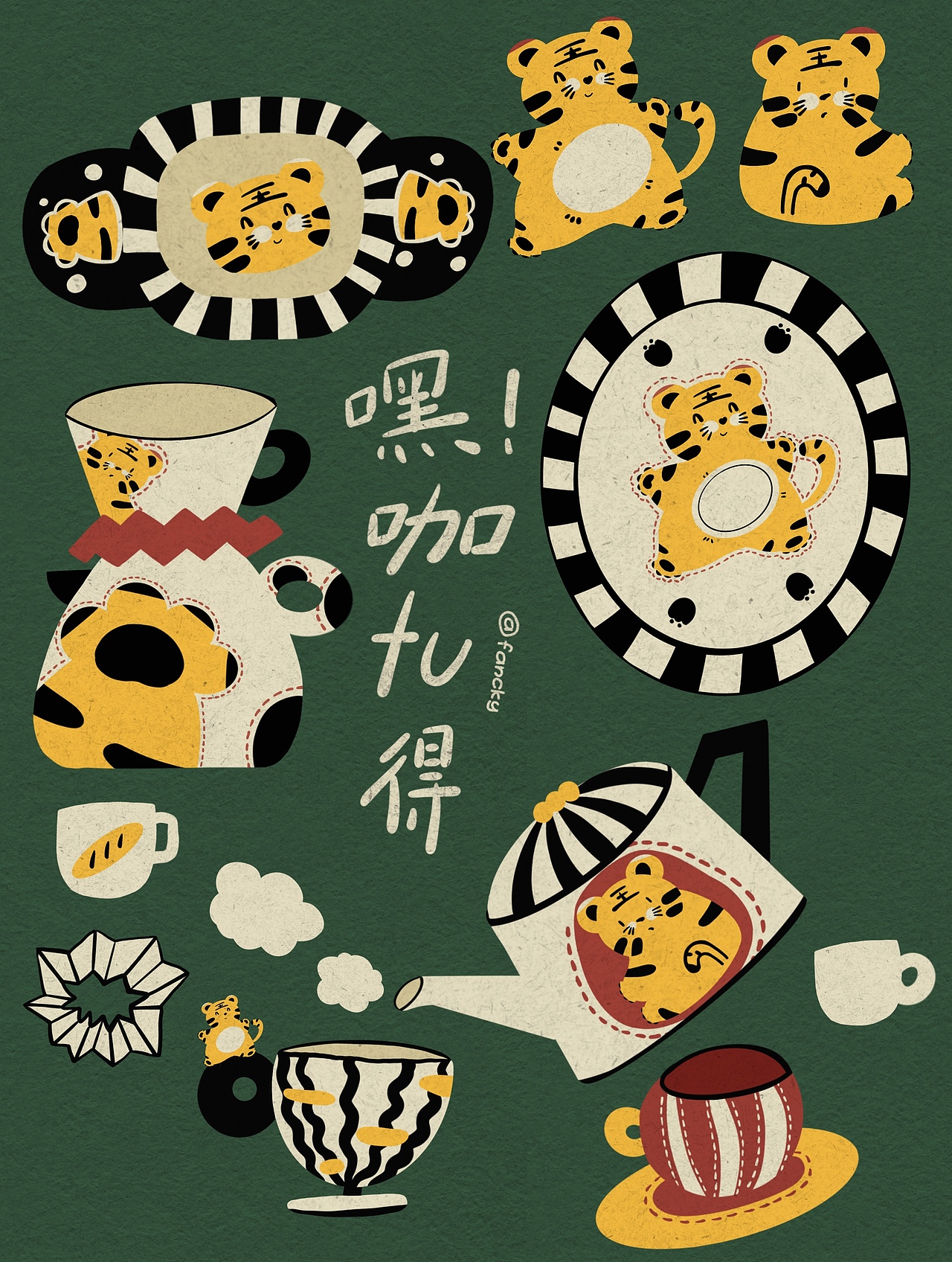 虎年餐具设计（图ZMjkxNTIyNDI0） - 商业插画 - 站酷设计师梵祁的插画原创素材 - 站酷ZCOOL