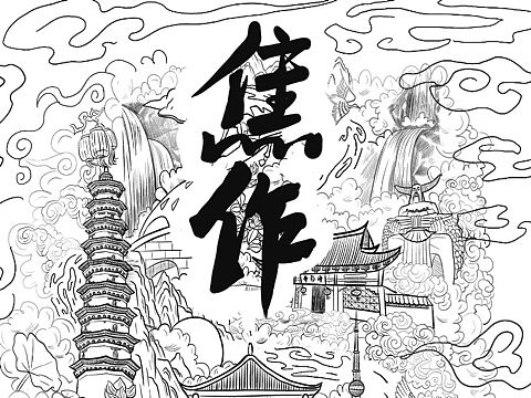 城市宣传系列封面and图章