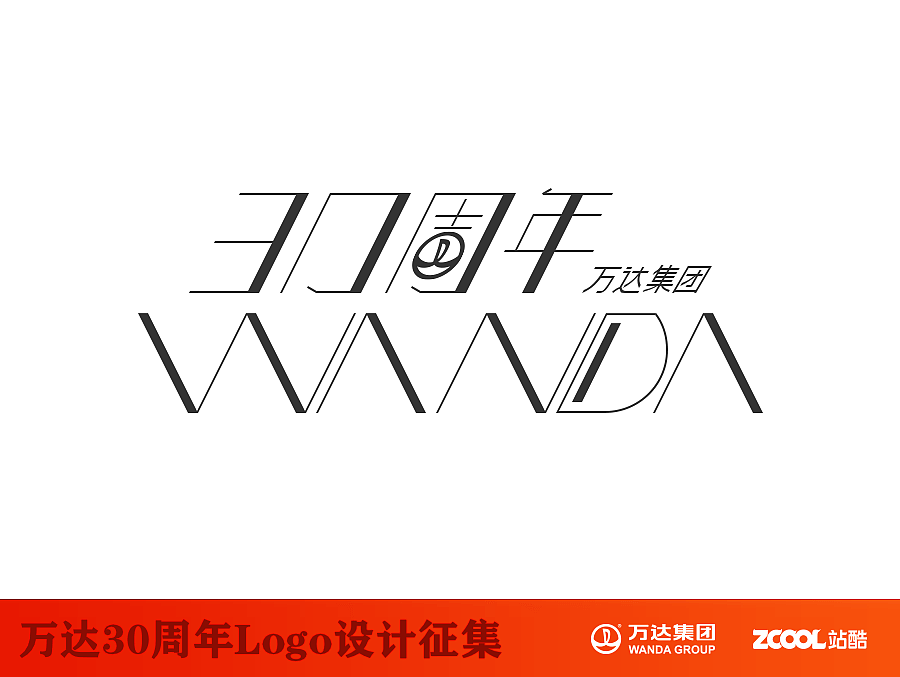 万达30周年logo（图ZNDk5MjY4MTY=） - Logo - 站酷设计师小猪xiao原创素材 - 站酷ZCOOL