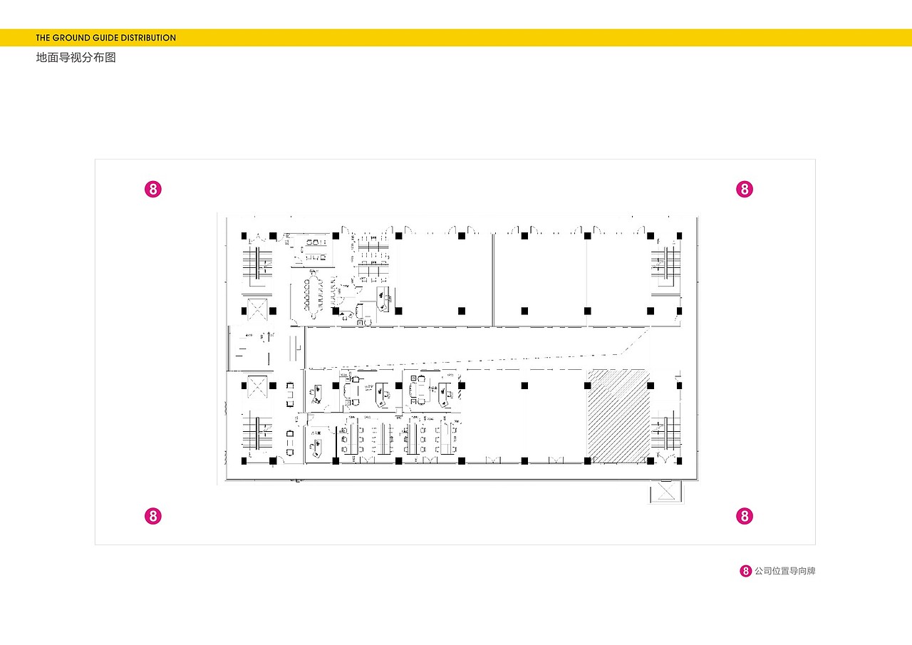 TOB导视系统设计方案