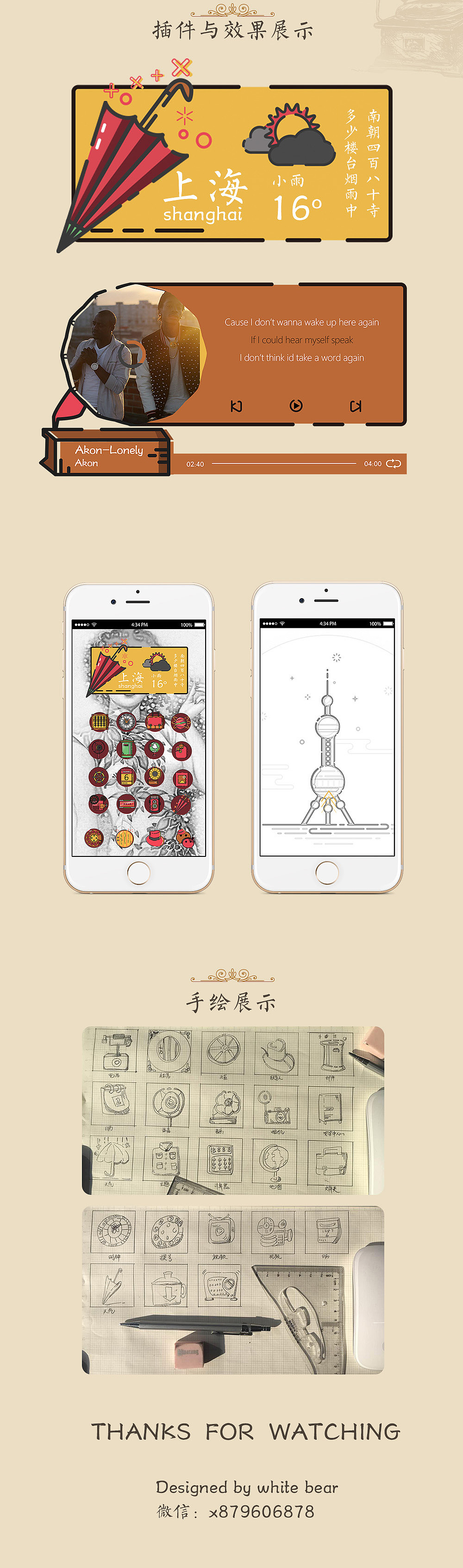 mbe风格老上海精致APP图标（图ZNzQ3MjQzOTI=） - 图标 - 站酷设计师WhiteBearQAQ原创素材 - 站酷ZCOOL