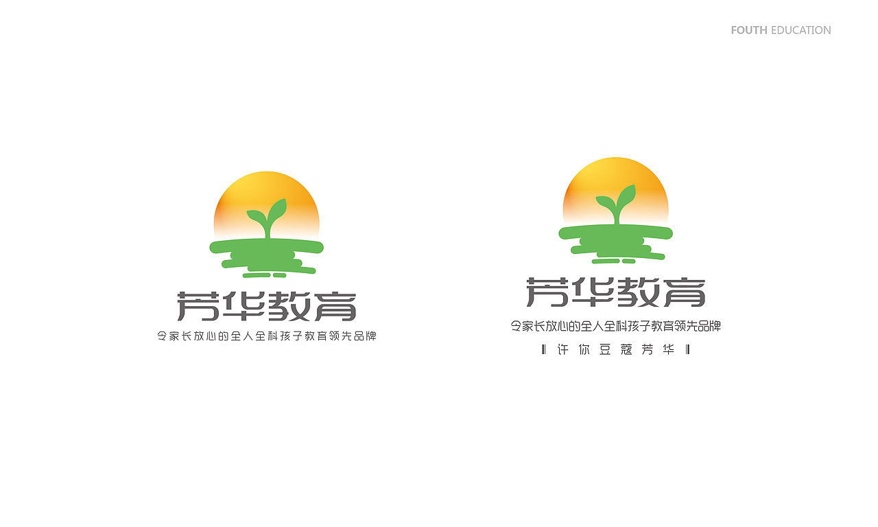 芳华教育vi（图ZMjg3Mzg1NDQ4） - 品牌 - 站酷设计师陆山郎1023原创素材 - 站酷ZCOOL