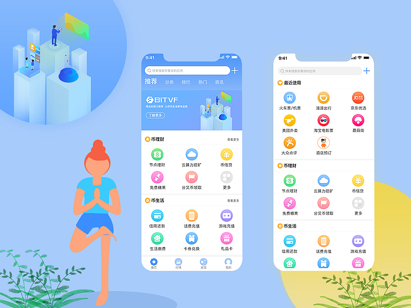 小程序（图ZMTI0NzIyNTE2） - APP界面 - 站酷设计师MLT婷原创素材 - 站酷ZCOOL