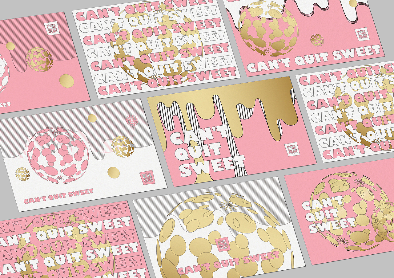 岂能戒甜品牌包装设计
