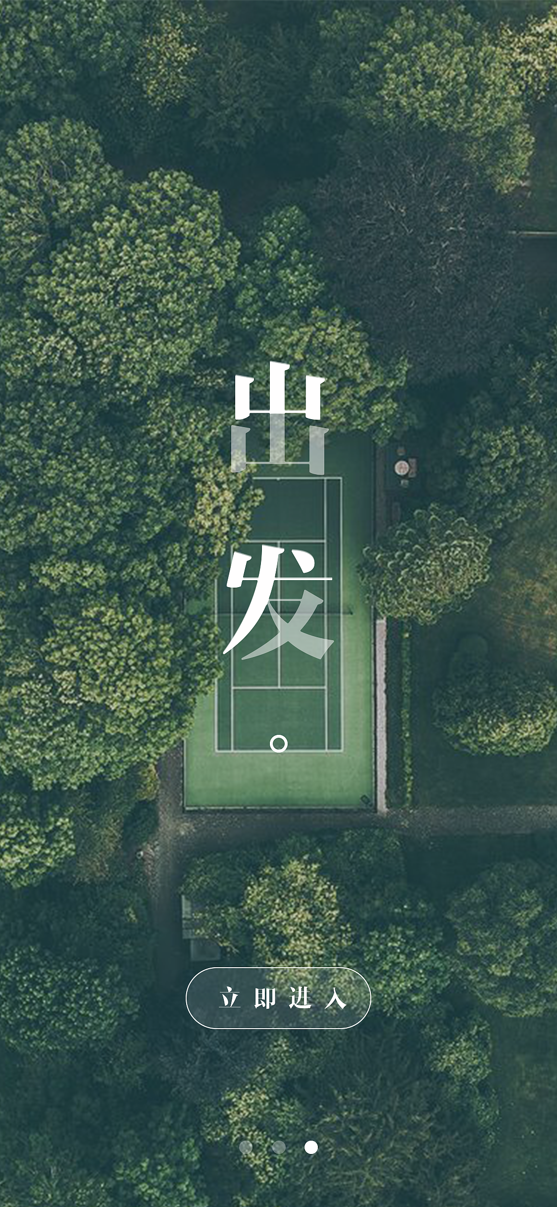 引导页（图ZMjM2MjQzMTky） - 闪屏/壁纸 - 站酷设计师Leo_Liu66原创素材 - 站酷ZCOOL
