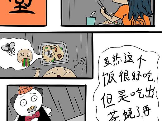 幽默漫画