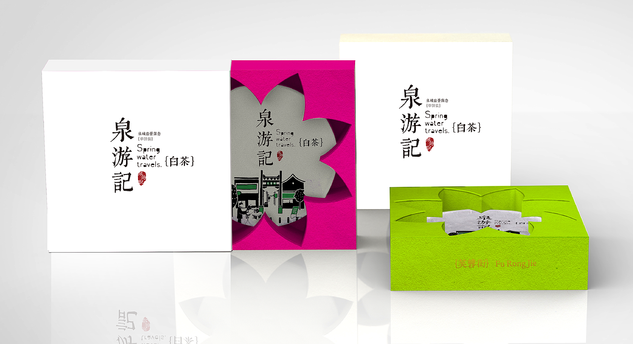 泉游记的包装,这是我们老师自己开发的品牌,同时为响应山东省的省长杯设计比赛,我就一这个泉游记为中心展开包装设计,结果还说的过去吧,铜奖。