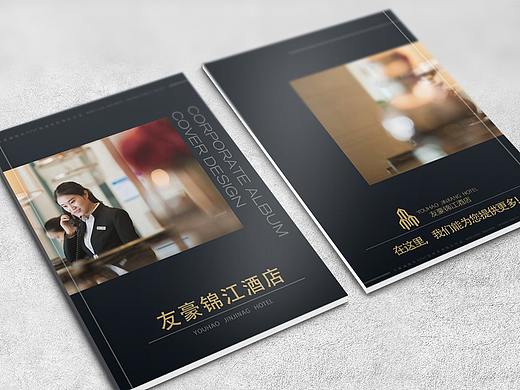 酒店画册